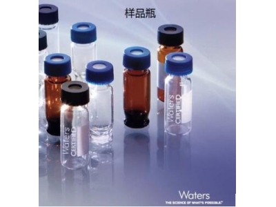 美國 waters 沃特世 12*32mm螺口蓋樣品瓶